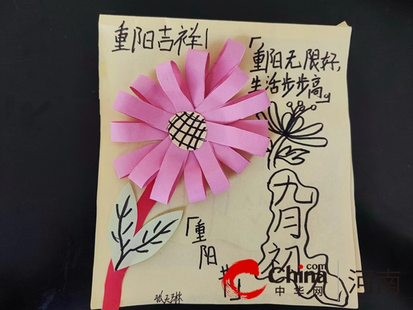 九九重阳节 感恩在我心——驻马店市第五十八小学开展九·九重阳节活动