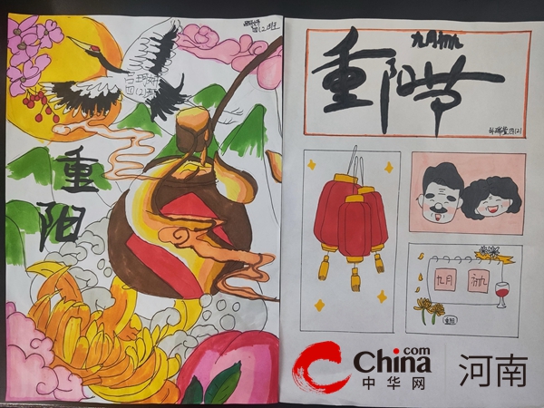 九九重阳节 感恩在我心——驻马店市第五十八小学开展九·九重阳节活动
