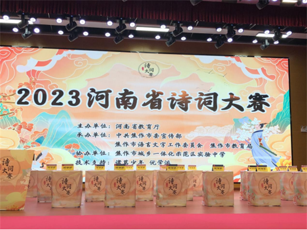祝贺！2023年河南省诗词大赛睢阳区再创佳绩 全球观点