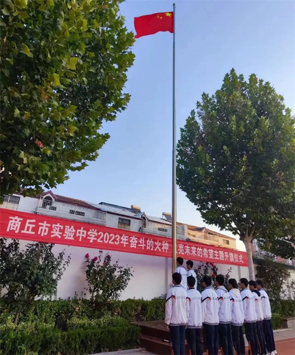 世界速讯：商丘市实验中学（商丘师院附中）初中部举行