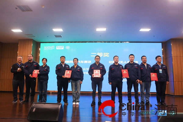 驻马店技师学院在2023年第六届“湖汽杯” 职业院校汽车专业教师能力大赛中荣获二等奖 头条
