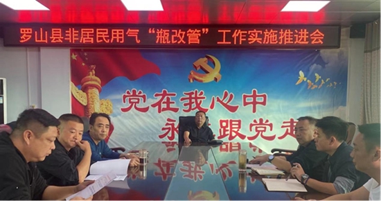 ​罗山：全力推进餐饮“瓶改管” 筑牢城市燃气安全网