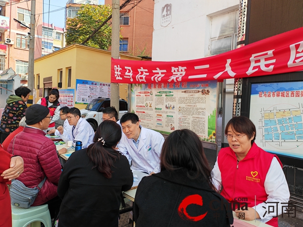 【联创共建】驻马店市第二人民医院五支部联合市政协机关三支部进社区开展健康宣传和义诊活动