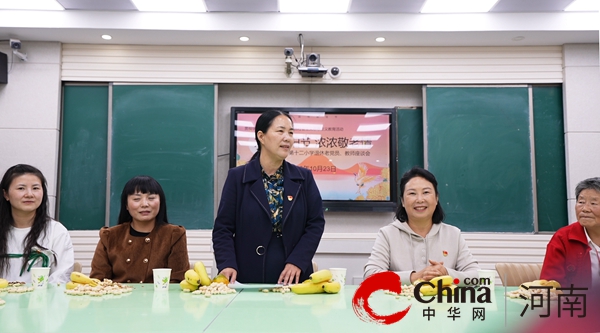 霞披夕阳情无限 霜染秋风叶正红——驻马店市第十二小学举行重阳节老党员、教师座谈会