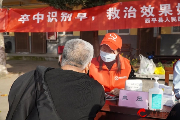 ​西平县人民医院联合二郎卫生院开展敬老爱老助老健康义诊暨2023年世界卒中日主题宣传活动