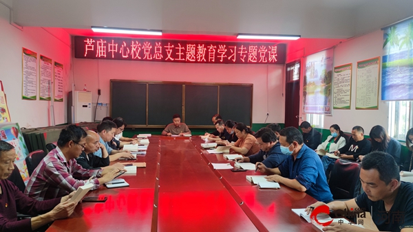 全球即时看！​ 西平县芦庙中心校党总支开展10月份主题党日活动
