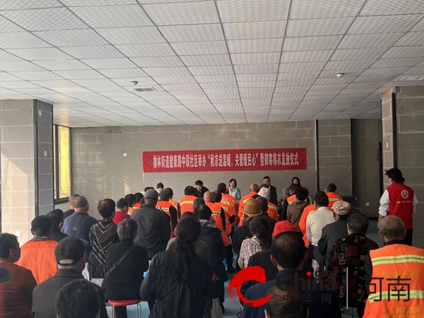 驻马店市驿城区橡林街道健康路中段社区举办“秋凉送温暖 关爱暖民心”暨御寒棉衣发放仪式