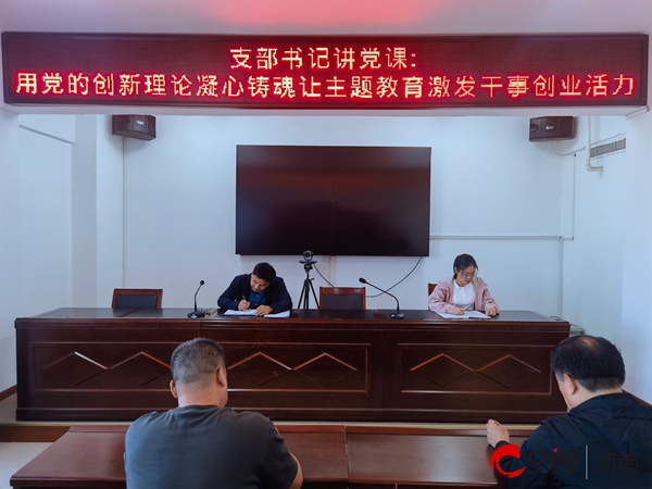 ​西平县应急管理局：“用党的创新理论凝心铸魂 让主题教育激发干事创业活力”专题党课 全球快资讯