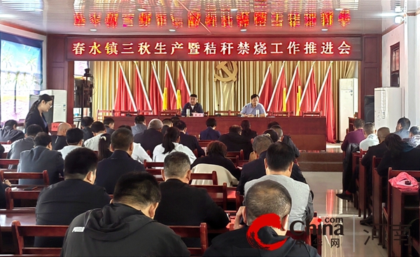 泌阳县春水镇：扎实做好强化秸秆禁烧常态化管控
