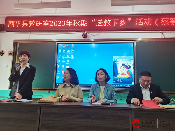 西平县蔡寨中心校举行小学班主任班级管理能力及六年级质量提升学习培训活动 速看