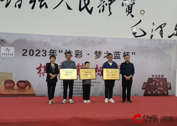 ​西平县实验小学代表队参加2023年西平县“体彩·梦之蓝杯”棋类锦标赛荣获佳绩