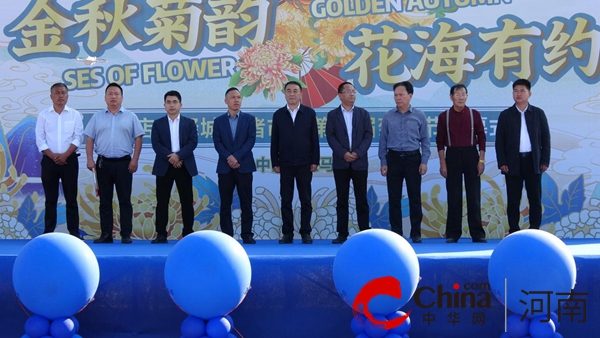 当前报道:金秋菊韵 花海有约——驻马店市驿城区诸市镇第一届菊花节开幕