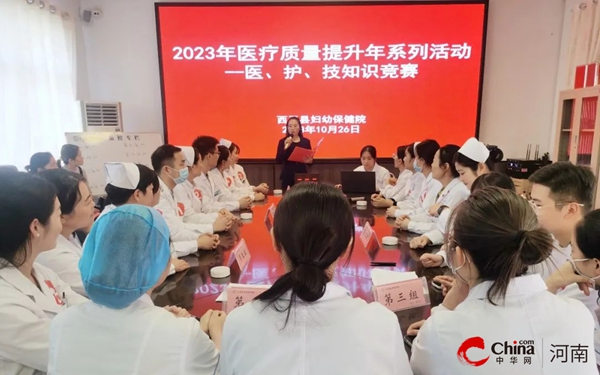 ​西平县妇幼保健院举行医疗质量提升年系列活动——医、护、技知识竞赛