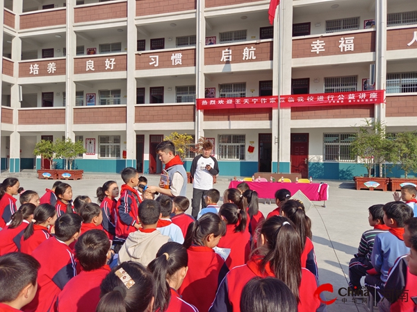 ​西平县柏城王司庄小学举行王天宁作家阅读写作公益讲座