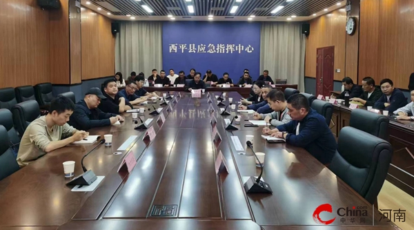 ​西平县应急管理局收听收看市第一次全国自然灾害综合风险普查数据更新培训会