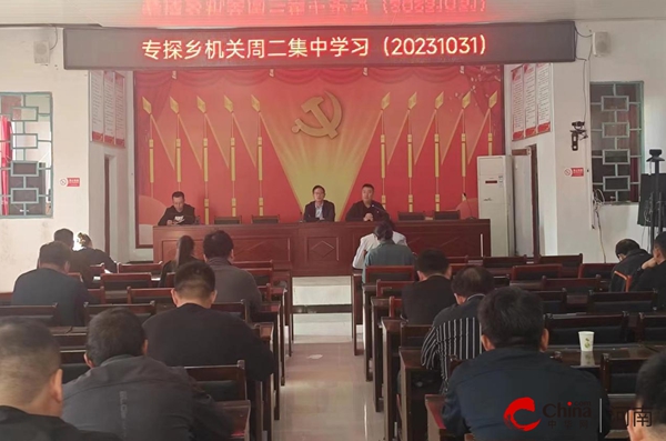 热文：​西平县专探乡组织机关干部周二集中学习