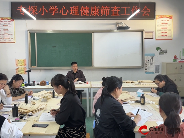 ​西平县专探小学、谷河小学开展心理健康筛查工作 焦点热讯