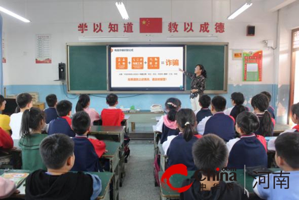 反诈防诈 同心同行——驻马店市第十一小学开展防范电信网络诈骗知识宣传进校园活动