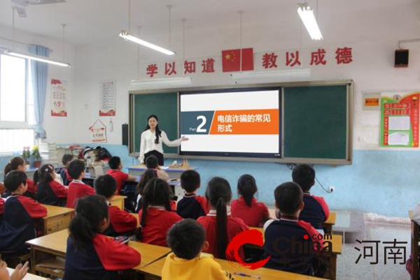 反诈防诈 同心同行——驻马店市第十一小学开展防范电信网络诈骗知识宣传进校园活动