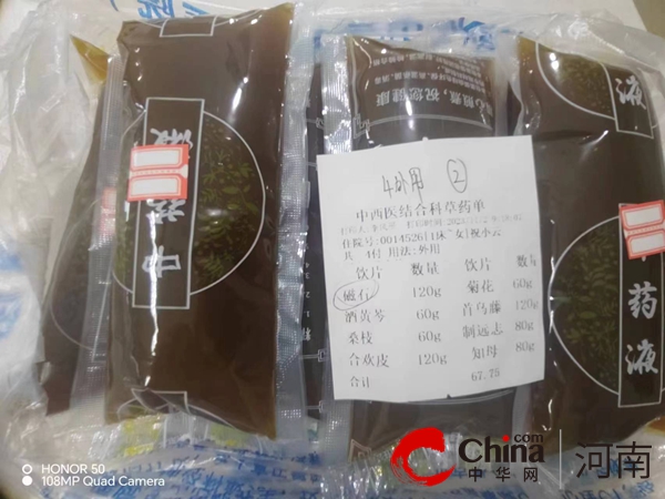 驻马店市第二人民医院推出中药代煎与配送服务 即时