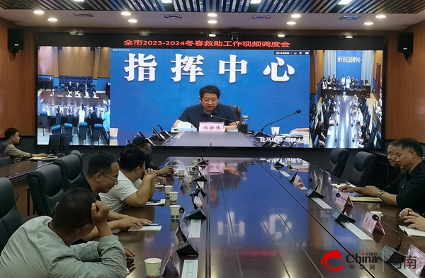 ​西平县应急管理局组织收听收看冬春救助工作视频调度会