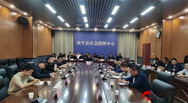 ​西平县应急管理局组织收听收看冬春救助工作视频调度会