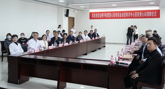 ​苏信老促会携手陈霞基金会信阳市中心医院爱心站揭牌仪式 世界热闻