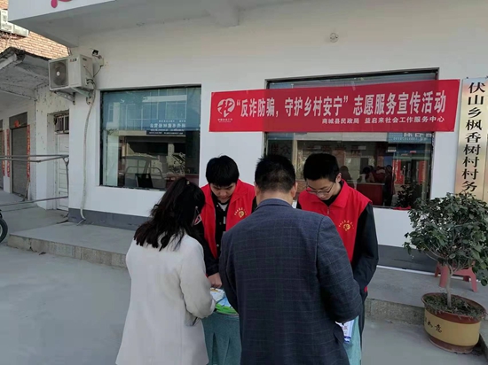 环球速读：商城县民政局联合益启来社会工作服务中心开展反诈宣传活动