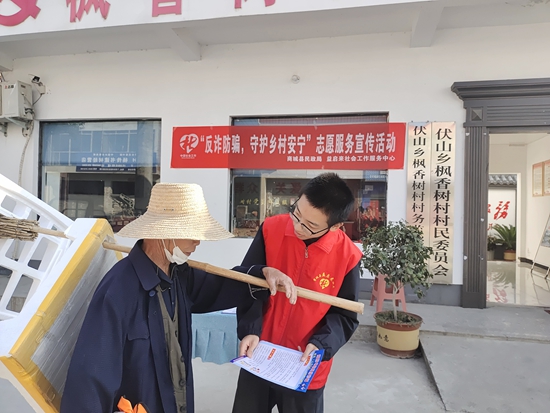 商城县民政局联合益启来社会工作服务中心开展反诈宣传活动