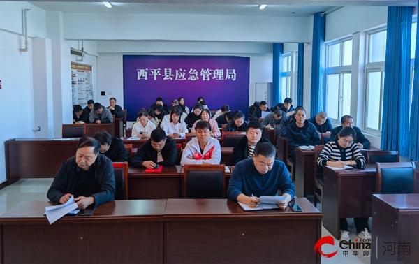 ​西平县应急管理局召开2023年进校园反诈宣传工作部署会