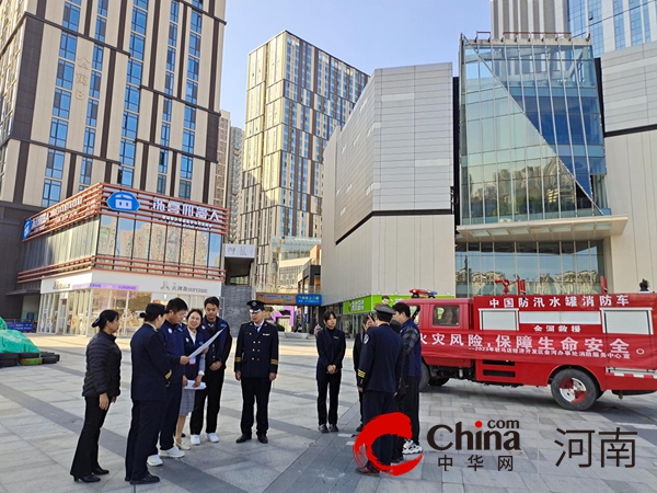 驻马店开发区金河办事处持续开展119消防宣传月活动-天天快资讯