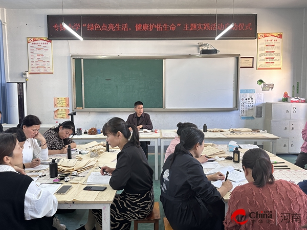 全球速递！​西平县专探小学举行“绿色点亮生活 健康护佑生命”主题实践活动启动仪式