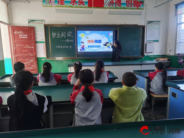 ​沐浴书香 快乐成长——西平县焦庄金刚小学开展读书活动