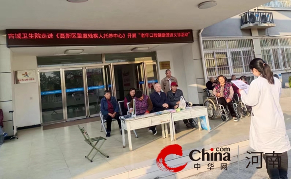 驻马店市驿城区古城卫生院：牙科义诊送上门 口腔保健暖人心|天天播报