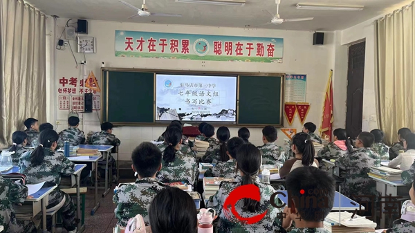写规范中国字 做中华好少年——驻马店市第三中学举办汉字书写大赛活动