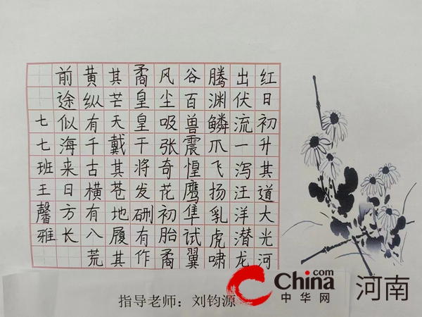 写规范中国字 做中华好少年——驻马店市第三中学举办汉字书写大赛活动