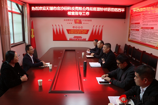 当前关注：​无锡市金沙田科技有限公司莅临西平县考察城乡环卫工