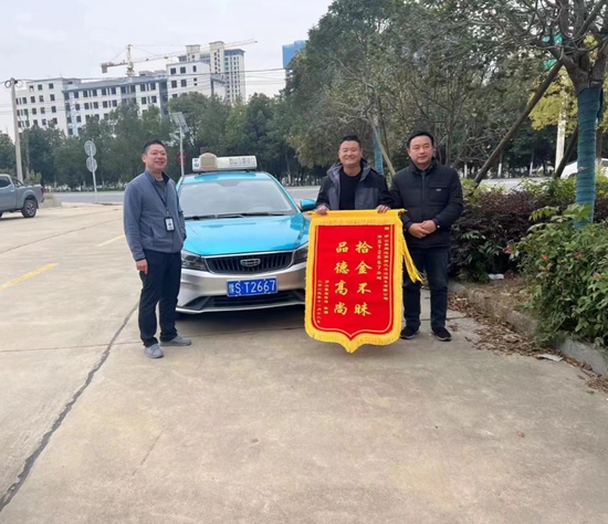 ​罗山：出租车司机拾金不昧 乘客送锦旗致谢