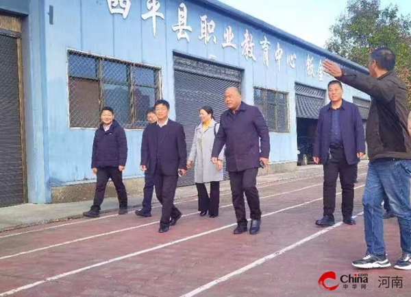 ​奋楫扬帆 逐梦前行——西平县职业教育中心顺利通过省中职标准化建设工程验收工作
