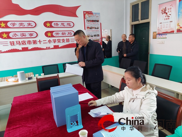 迎文明校园复检 促文明校园建设——驻马店市第十二小学迎接市文明学校复检