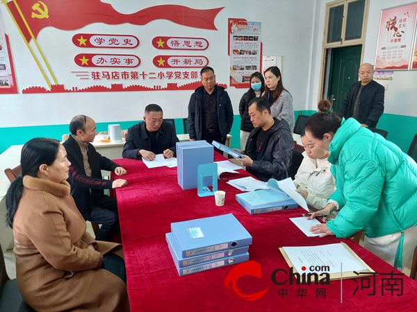 迎文明校园复检 促文明校园建设——驻马店市第十二小学迎接市文明学校复检