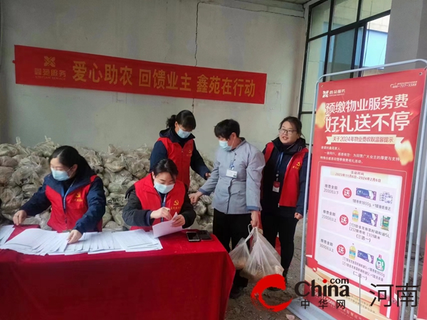 泌阳县花园街道：红色物业支农助农服务乡村振兴