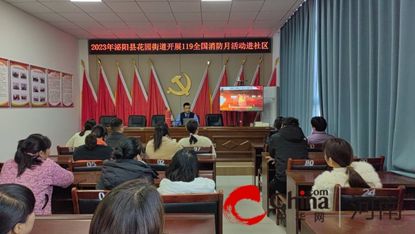 泌阳县花园街道：开展消防月进社区活动氛围浓