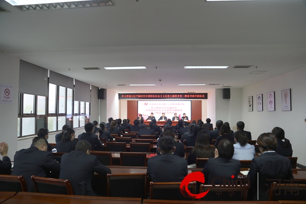 驻马店市第二人民医院举办第二期“读书班”开班仪式