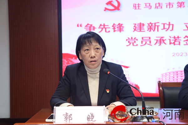 驻马店市第二人民医院举办第二期“读书班”开班仪式