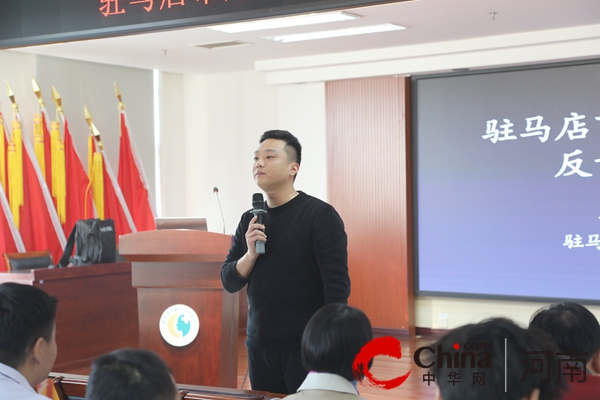 全球新资讯：驻马店市第二人民医院举办“反诈我先行”反电信诈骗宣讲会