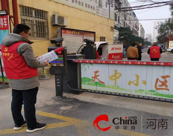 驻马店市驿城区老街街道飞龙社区“驿小驿”006号站助力防诈知识宣传 让“平安法治星”亮起来