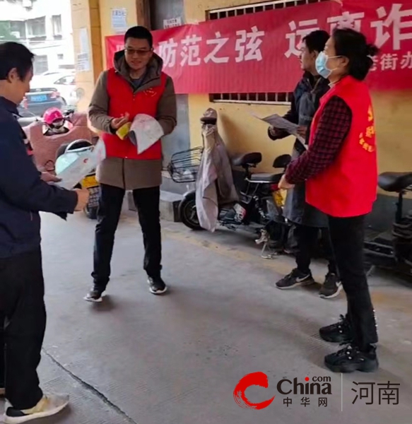驻马店市驿城区老街街道飞龙社区“驿小驿”006号站助力防诈知识宣传 让“平安法治星”亮起来