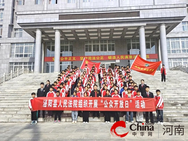 “零距离”学法 “沉浸式”庭审——泌阳法院开展“公众开放日”活动