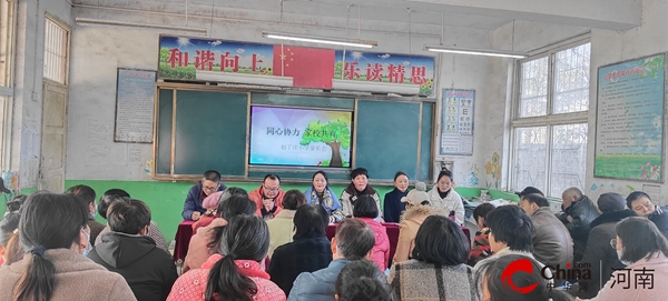 全球聚焦：​“家校协力 共育未来”西平县专探赵丁庄小学召开家长会